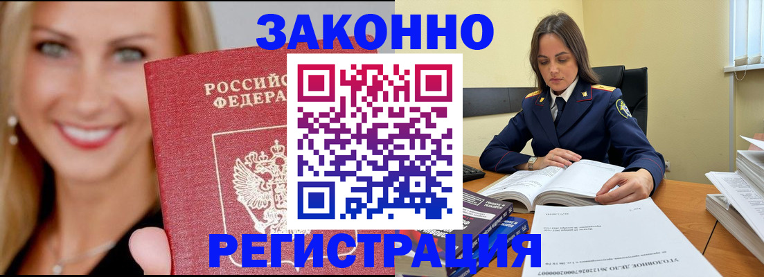 прописка в Нижнеудинске