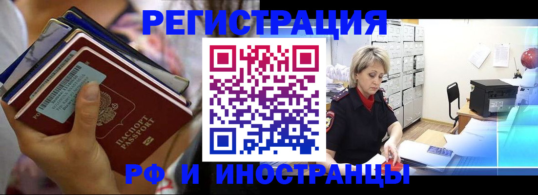 временная регистрация в квартире в Нижнеудинске