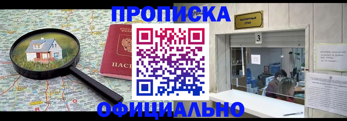 прописка иностранных граждан в Нижнеудинске
