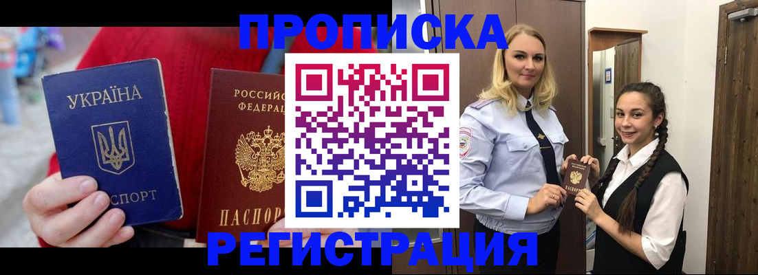 прописка для кредита в Нижнеудинске