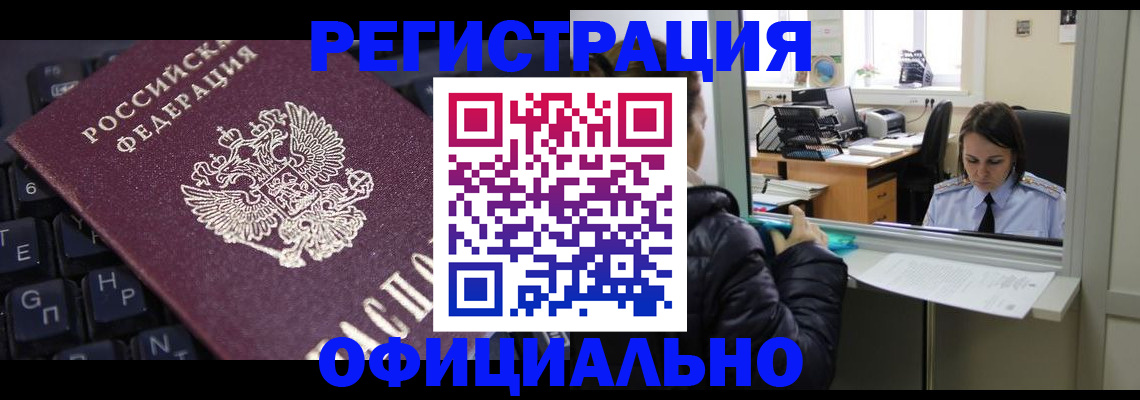 временная регистрация в квартире в Нижнеудинске