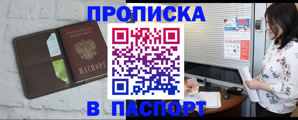 временная регистрация для всех в Нижнеудинске