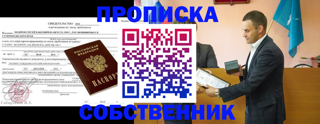 где прописаться в Нижнеудинске