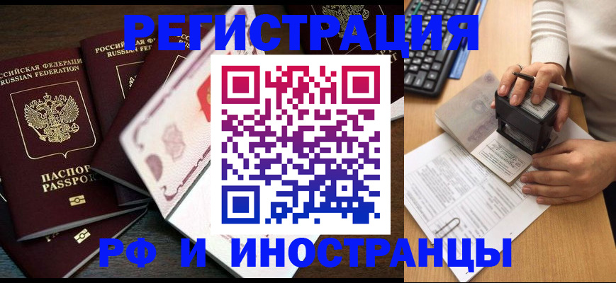 прописка регистрация в Нижнеудинске