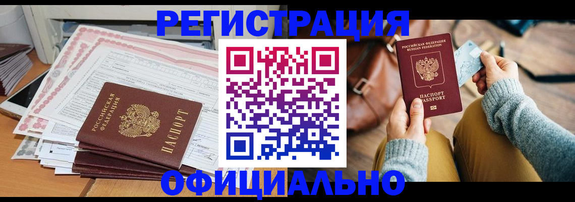 временная регистрация для школы в Нижнеудинске